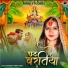 Gitanshi Tiwari Geet