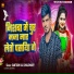 Santosh Raj Chaudhary