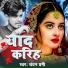Chandan Premi