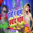 Bipin Bawali