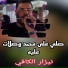 نيزار الكافي