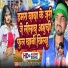 Raju Nirala, Kajal Raj