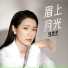 孙兰妮
