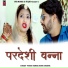 Yuvraj Mewadi, Rinku Sharma