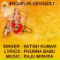 SATISH KUMAR