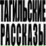 окунев