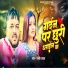 Ranjeet Yadav