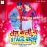 Arvind Akela Kallu, Shilpi Raj