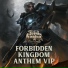 Nitti Gritti, Forbidden Kingdom Music Festival