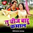 Suraj Kumar