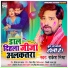 Rakesh Mishra
