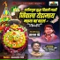 Sajan Bendre