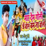 Pintu Premi