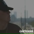 Андрей Светский