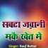Rauf Buttar
