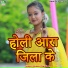Kumar Chandan