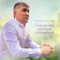 Рустем Шагбалов