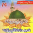 Imdad Ullah Phalpoto