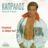 Kostas Kapralos