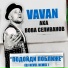 VAVAN