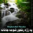 Sibghatullah Musafar
