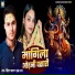 Rohit Yadav, Prbha Raj