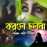 Ajim Ali Molla