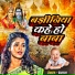 Rakesh begar