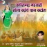 Surendra Hathile, Nandkishor Marke, Shashi Bhaskar