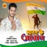 RATNESH RAJAN