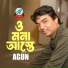 Agun