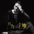 王朗坤