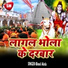 Binod Akela
