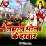 Binod Akela