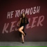 KESLER