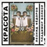 2006 Красота