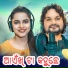 Aseema Panda, Human Sagar