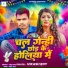 Vikash Roy