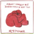 источник