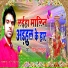 Dipak Devalkunda