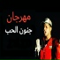 Abo El Shouk