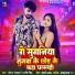 Roushan Bhardwaj, Ruchi singh