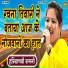 Rachna Tiwari