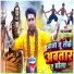Raju Raj Mahi, Omkar Prince
