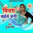 Sujay SIngh