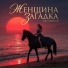 Олег Некрасов