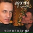 Asokin, aprallice