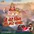 Pawan Pilania, Ram Mehar Mehla, Sushila Nagar