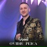 Ovidiu Peica