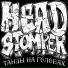 Headstomper